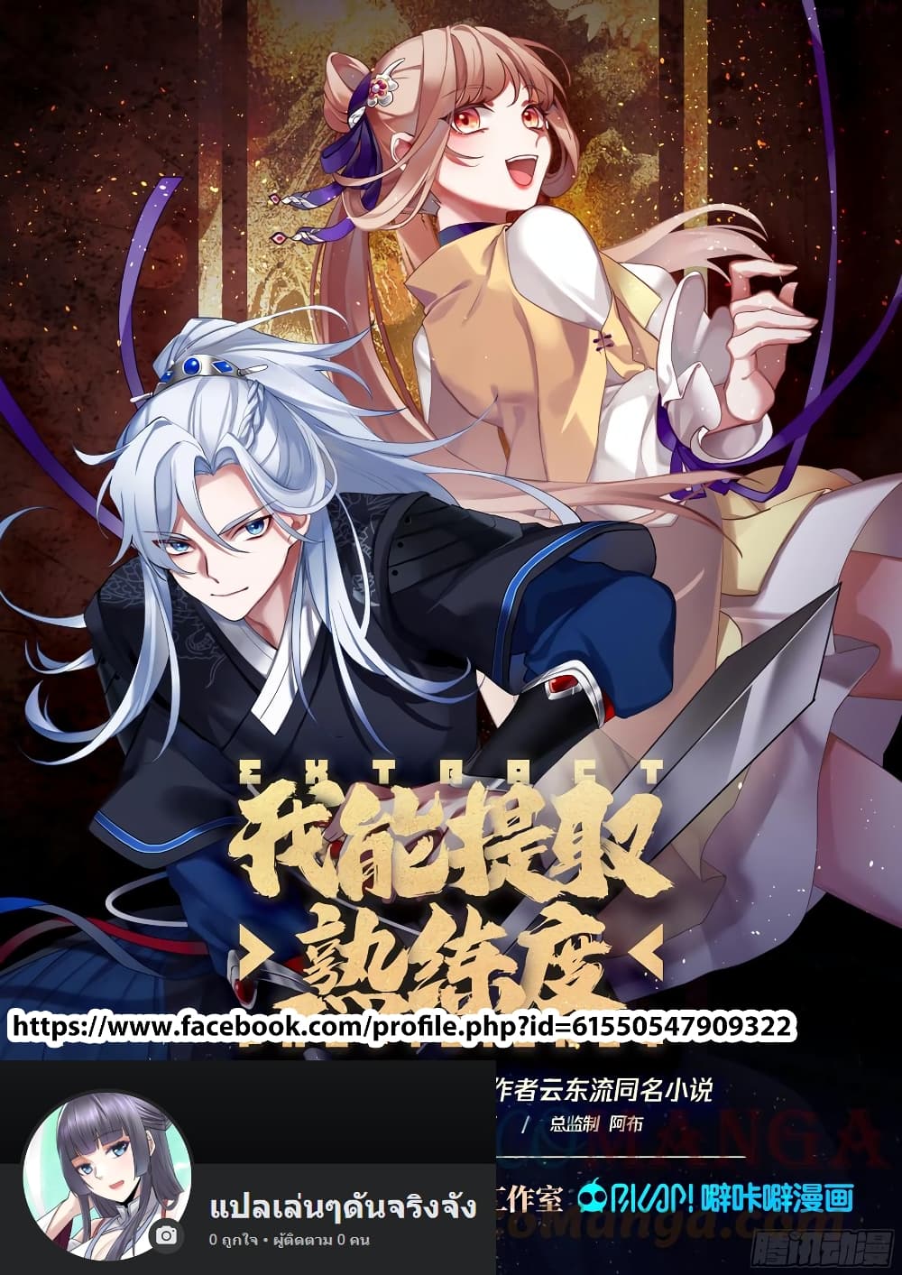 EXP Absorption System ตอนที่ 1 (1)